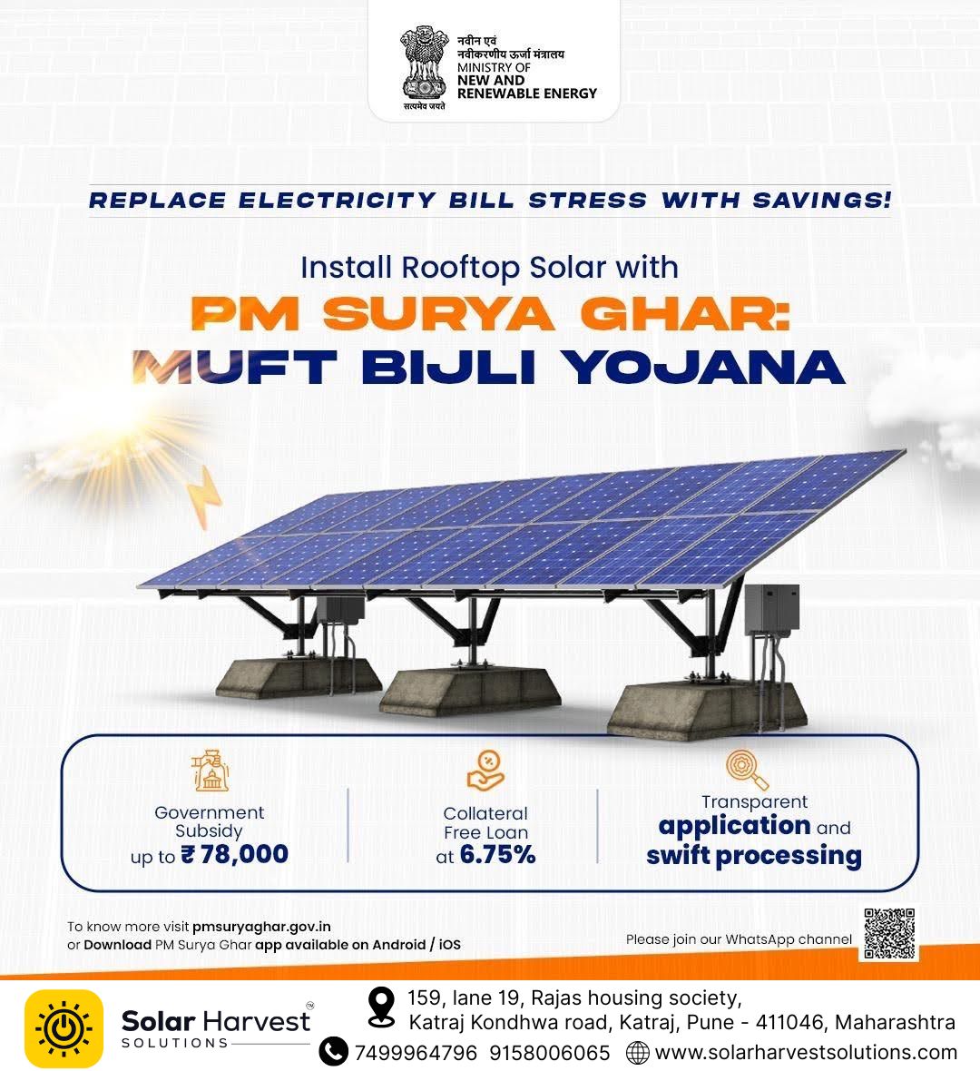 PMSURYAGHAR MUFT BIJLEE YOJNA SCHEME